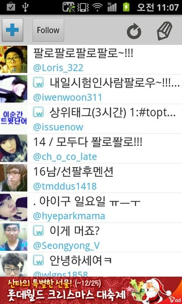 WithMe Twitt - Preview 3