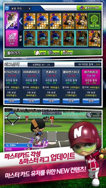 MaguMagu 2014 for Kakao - Preview 3