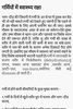 Health Tips in Hindi screenshot 1