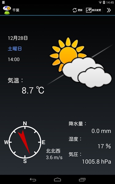 WeatherNow - Preview 4