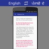 English - Punjabi Translator screenshot 3