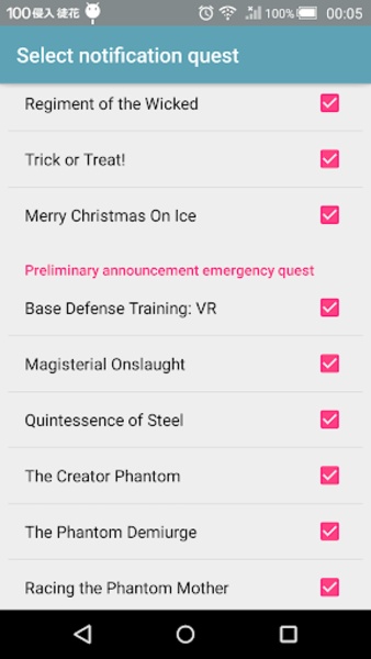 PSO2 EQ Alert - Preview 3