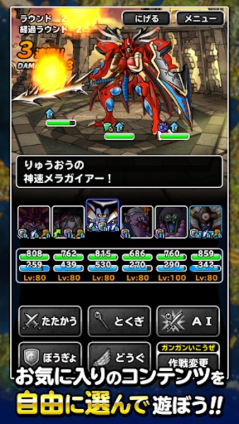 Dragon Quest Monsters: Super Light - Preview 18