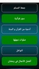 مواقيت الصلاة عمان screenshot 2