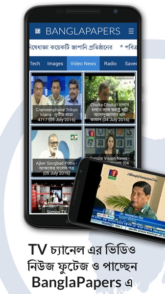 BanglaPapers - Preview 2