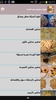 Sweets recipes without Internet screenshot 8