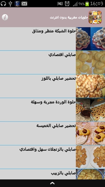 Sweets recipes without Internet - Preview 8