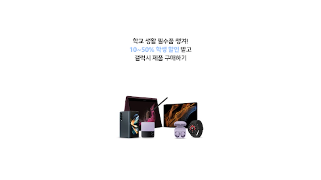 Galaxy Campus Store - Preview 6