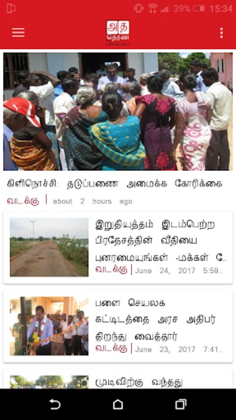 AdaDerana - Preview 2