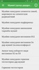 Мумиё (ҳазор дардро даво) screenshot 1