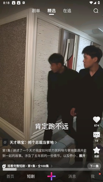 Weishi - Preview 5