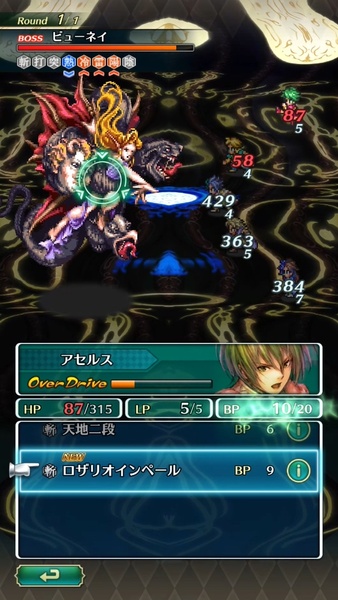 Romancing Saga Re: univerSe (JP) - Preview 4