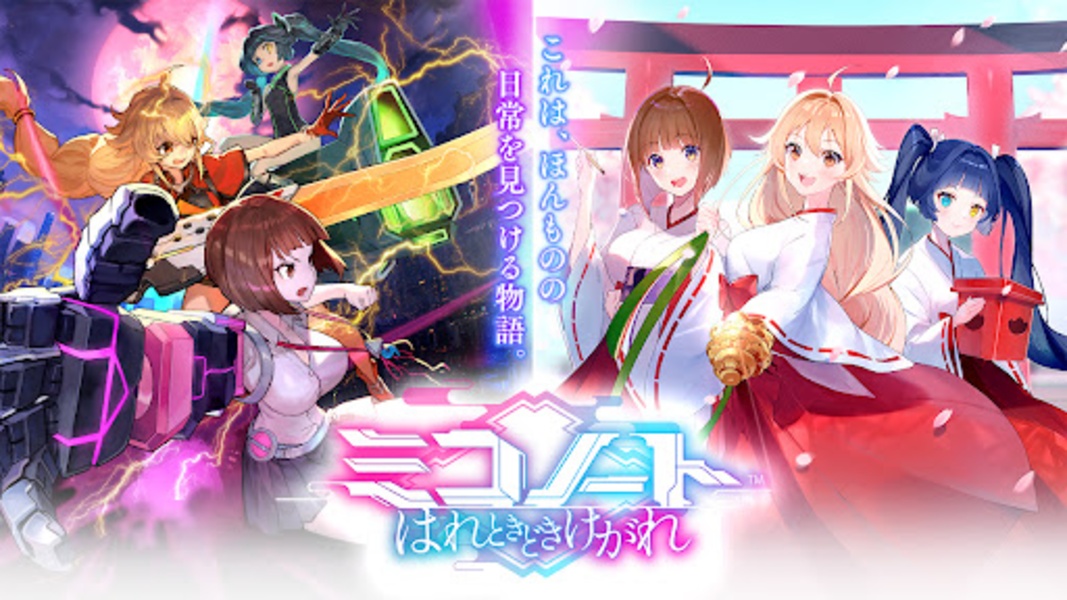 Miko Note - Preview 6