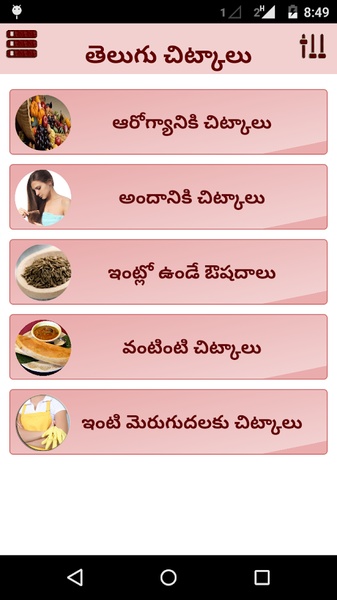 Telugu Tips - Preview 6