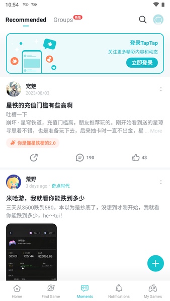 TapTap (CN) - Preview 3