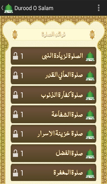 Durood O Salam - Preview 4