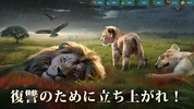 キング・オブ・ビースト：新世界 screenshot 4