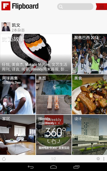 Flipboard - Preview 6