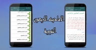 سُجود - sujud screenshot 1