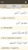 Arabic Bangla Quran screenshot 5