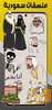 WASticker - Arabic Stickers screenshot 6