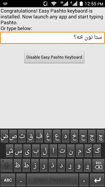 Easy Pashto Keyboard - Preview 3