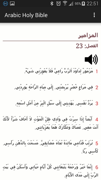 Arabic Holy Bible - Preview 2