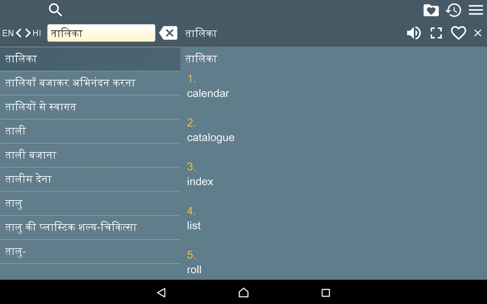 EN-HI Dictionary - Preview 1