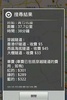 HKTaxi Fare Calculator screenshot 2