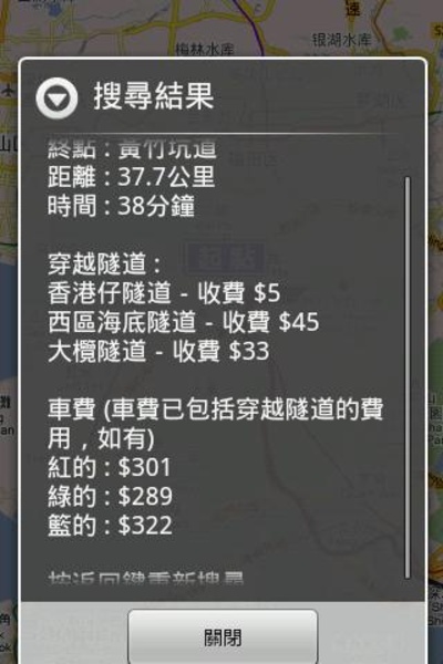 HKTaxi Fare Calculator - Preview 2