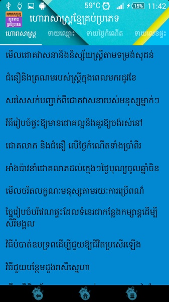 Khmer Horoscope All - Preview 6