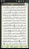 Al Quran Al Kareem screenshot 7