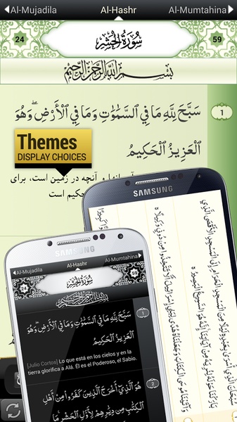 eQuran Lite - Preview 6