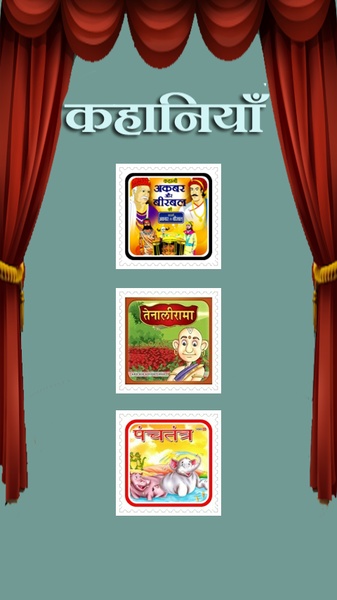 Hindi Story - Preview 4