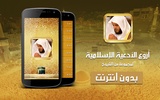 islamic Dua-invocations MP3 screenshot 5