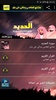 الشيخ مشاري العفاسي يحاكي جابر screenshot 5