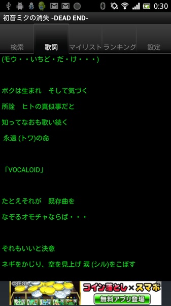 VocaloLyrics - Preview 5