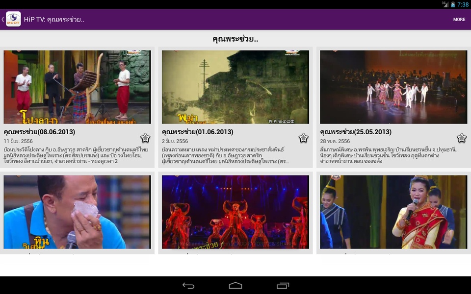 MCOT App - Preview 11