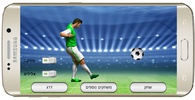 Real Soccer 3D (Hebrew) screenshot 8