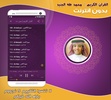 taha al junayd quran mp3 offli screenshot 1