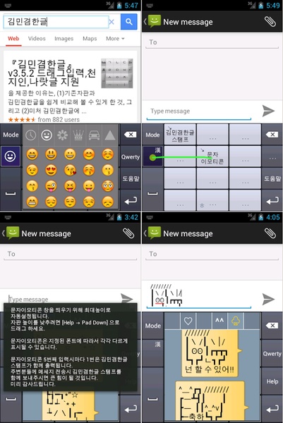 KimMinKyum Keyboard v3.7.22 - Preview 15