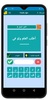 حلها بكلمة screenshot 6