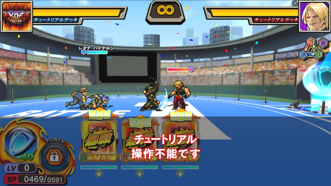 The King of Fighters: Chronicle - Preview 2