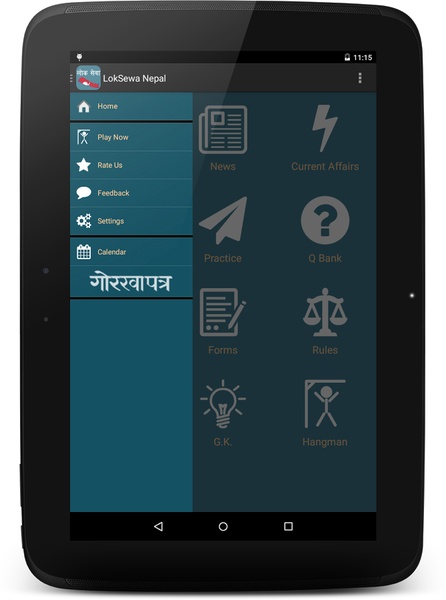 LokSewa Nepal - Preview 8