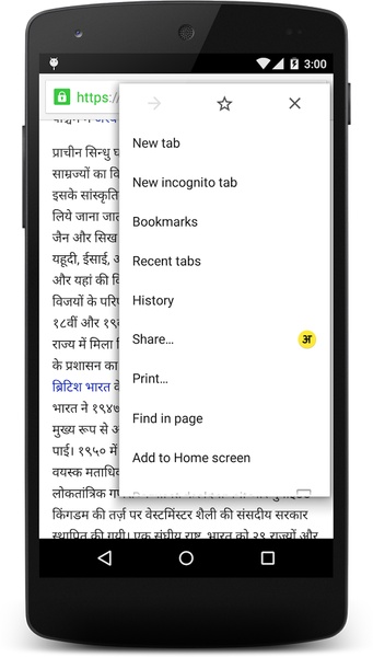 Hindi Keyboard for Android - Preview 3