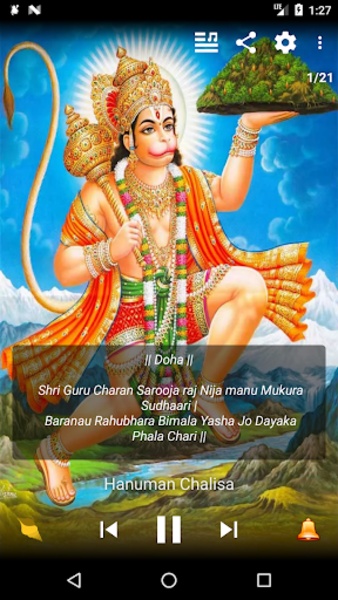 Hanuman Chalisa - Preview 21