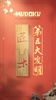 Mudoku: Chinese Woodcraft screenshot 1