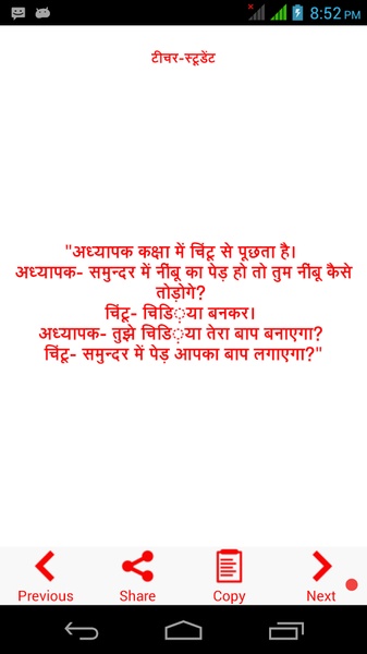 Hindi Eng. messages - Preview 5