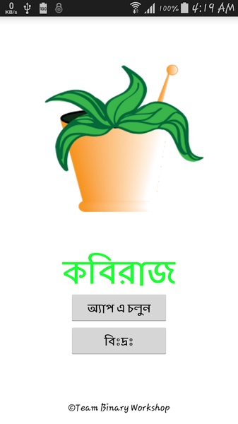 Kobiraj - Preview 3