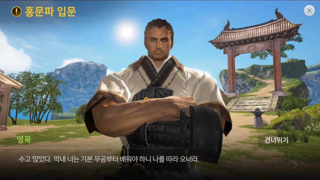 Blade & Soul Revolution (KR) - Preview 6